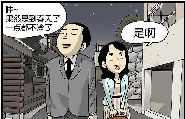 搞笑漫画,目击!