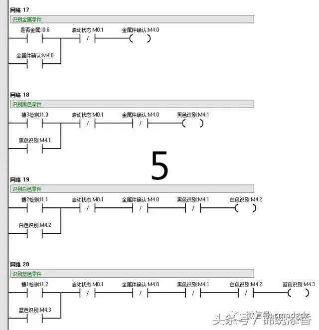 物料分拣系统plc程序图图片