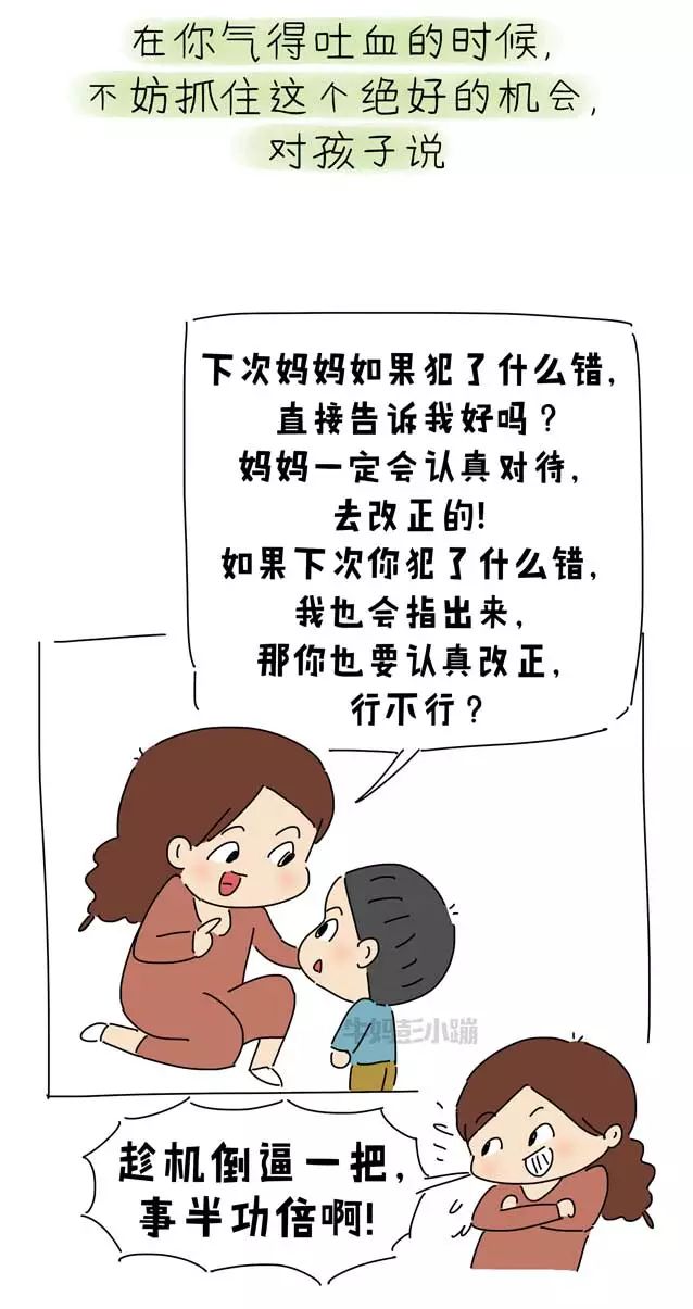 孩子惹你生气,还真不一定是坏事儿【漫画】