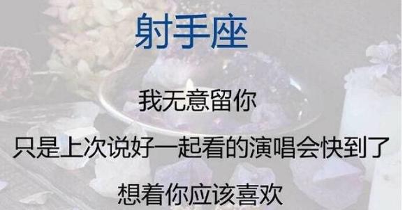 十二星座的愛情金句:人走茶涼後才懂真愛其實一直就在身邊!