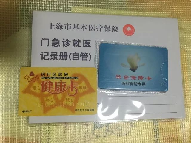 闵行区居民健康卡或者医保卡需携带资料:(万源路2439号,文体中心对面)