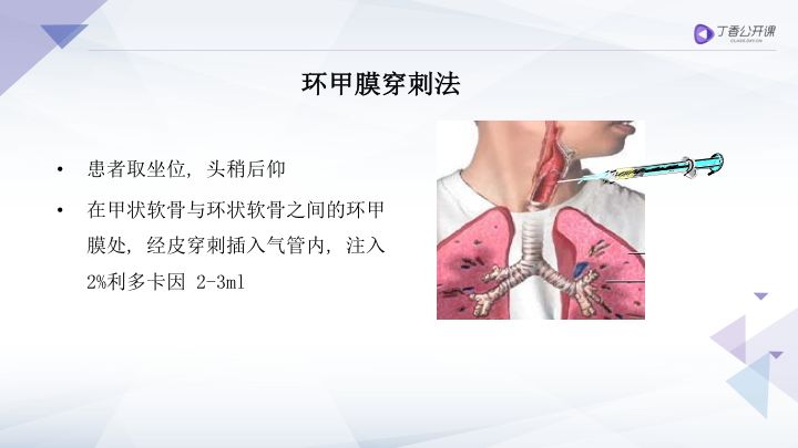 王洪武教授 30 節「支氣管鏡」視頻課程,不出家門就可以學了