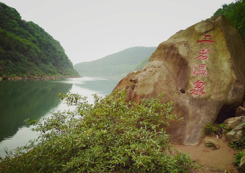 北碚张飞古道野温泉图片