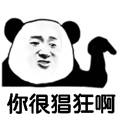 熊猫人叉腰表情包图片