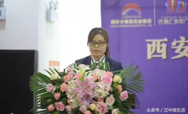 陕西中瑞投资有限公司付东女士致辞