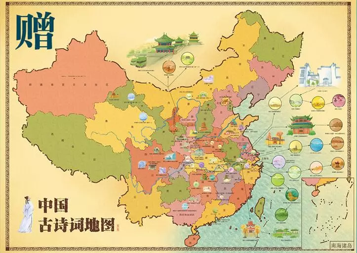 地图猜一成语是什么成语_藏在地图里的成语,地图 成语 历史多维度讲述,孩子了