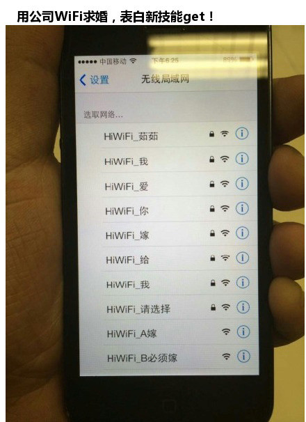 你见过哪些奇葩的wifi名字