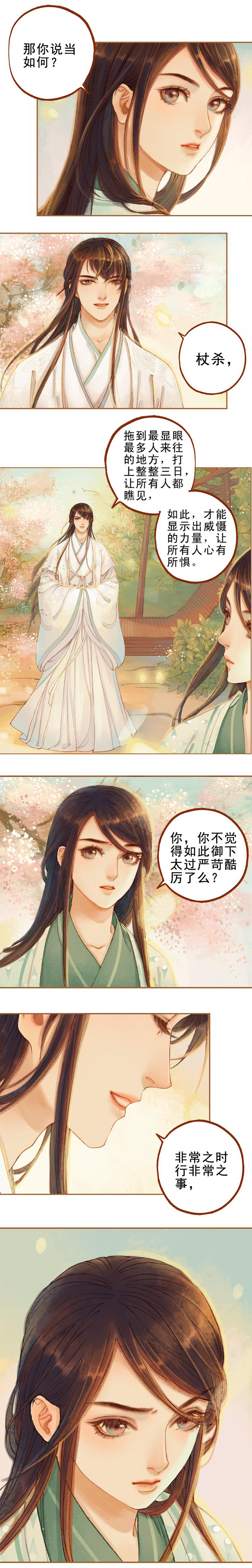 皇后本纯良电视剧漫画图片