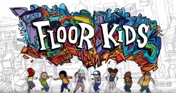 《街舞少年(floor kids)》pc(steam)版發售日公佈 秀出你的freestyle!