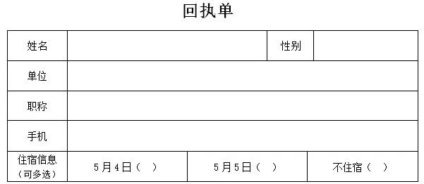 详细日程2018年儿童神经肿瘤高峰论坛5月45日广州