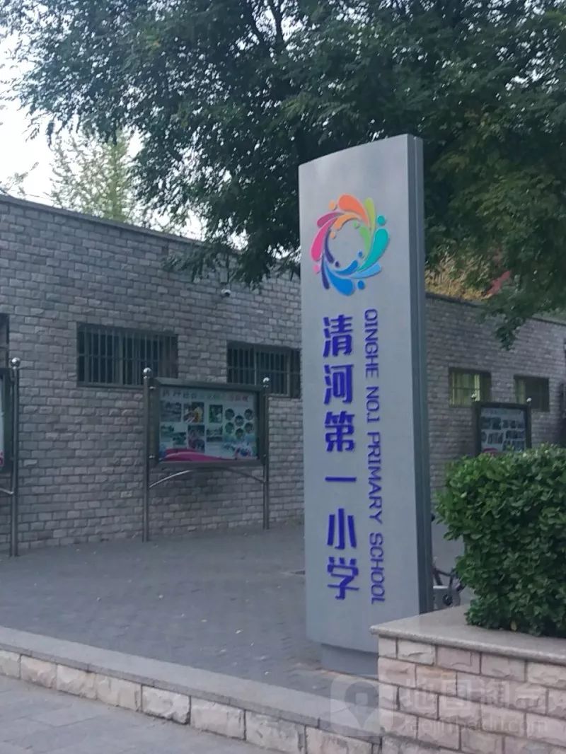 教育 正文 清華大學附屬小學清河分校吧~ (呂遊綜合製作 來源:海淀