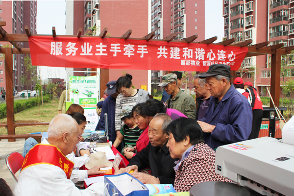 忻府区丽都锦城开展服务百姓健康行动义诊活动