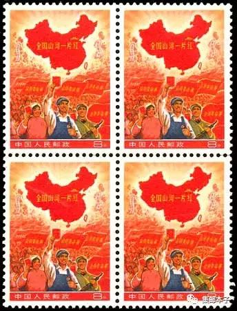 邮票那些事儿31新中国十大珍邮之全国山河一片红