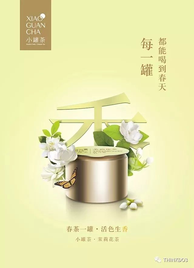 小罐茶新年海報 ## 元宵 ## 二月二,龍抬頭 ## 2.