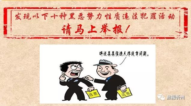 山西忻州村霸围捕图片