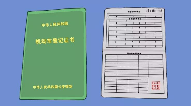 車行駛證是車輛上路行駛必須的證件,通過查驗機動車行駛證上的號碼