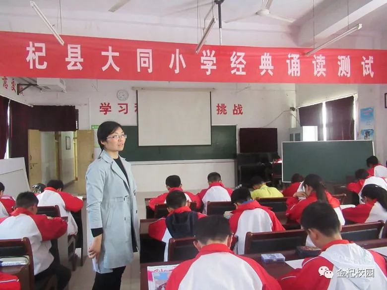 杞县大同小学老师图片图片