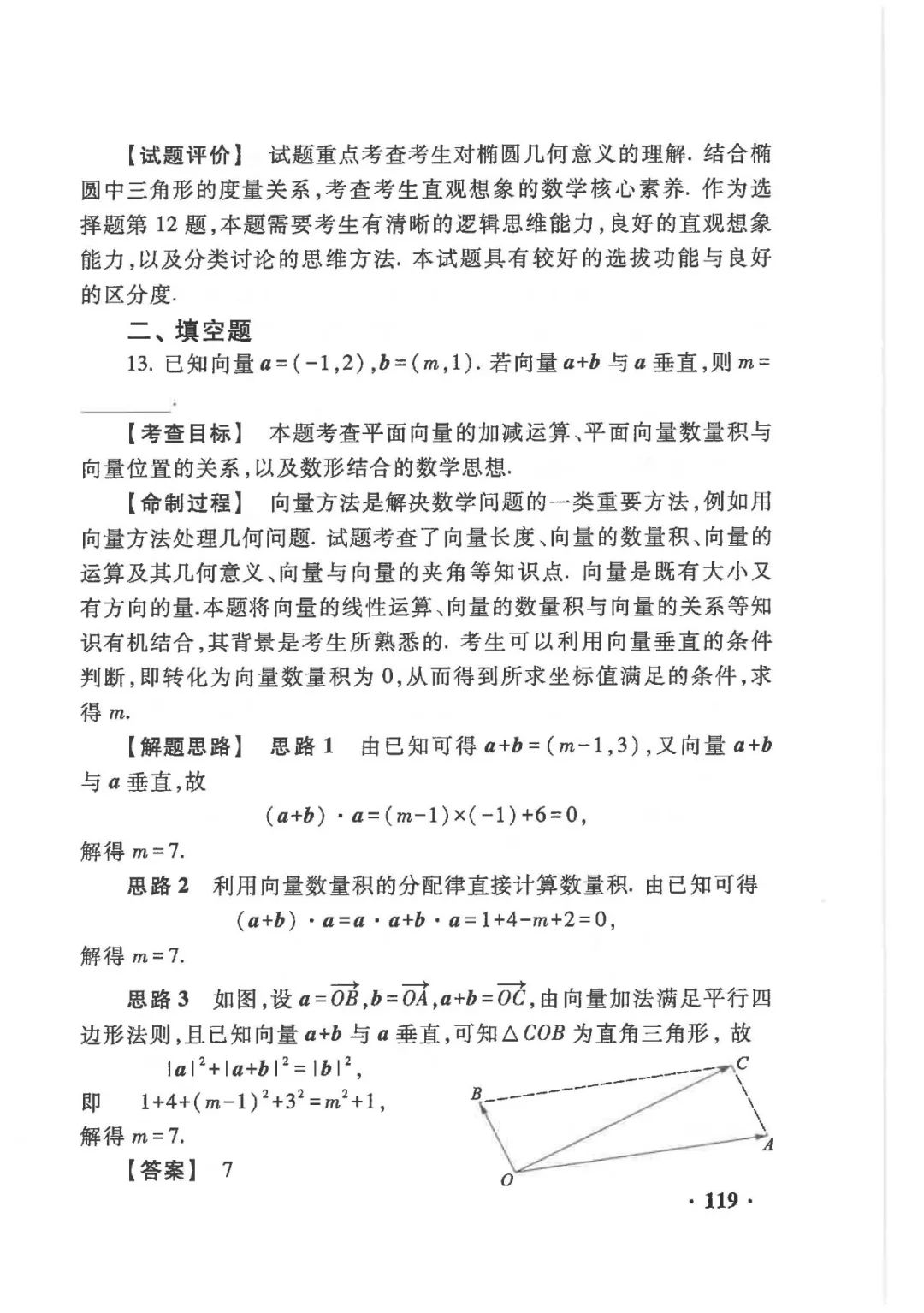 2017全国卷一数学文科图片