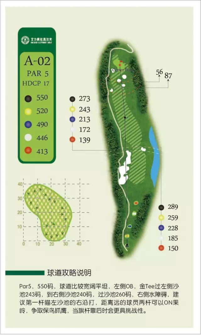 场地攻略艾力枫社高尔夫a场介绍