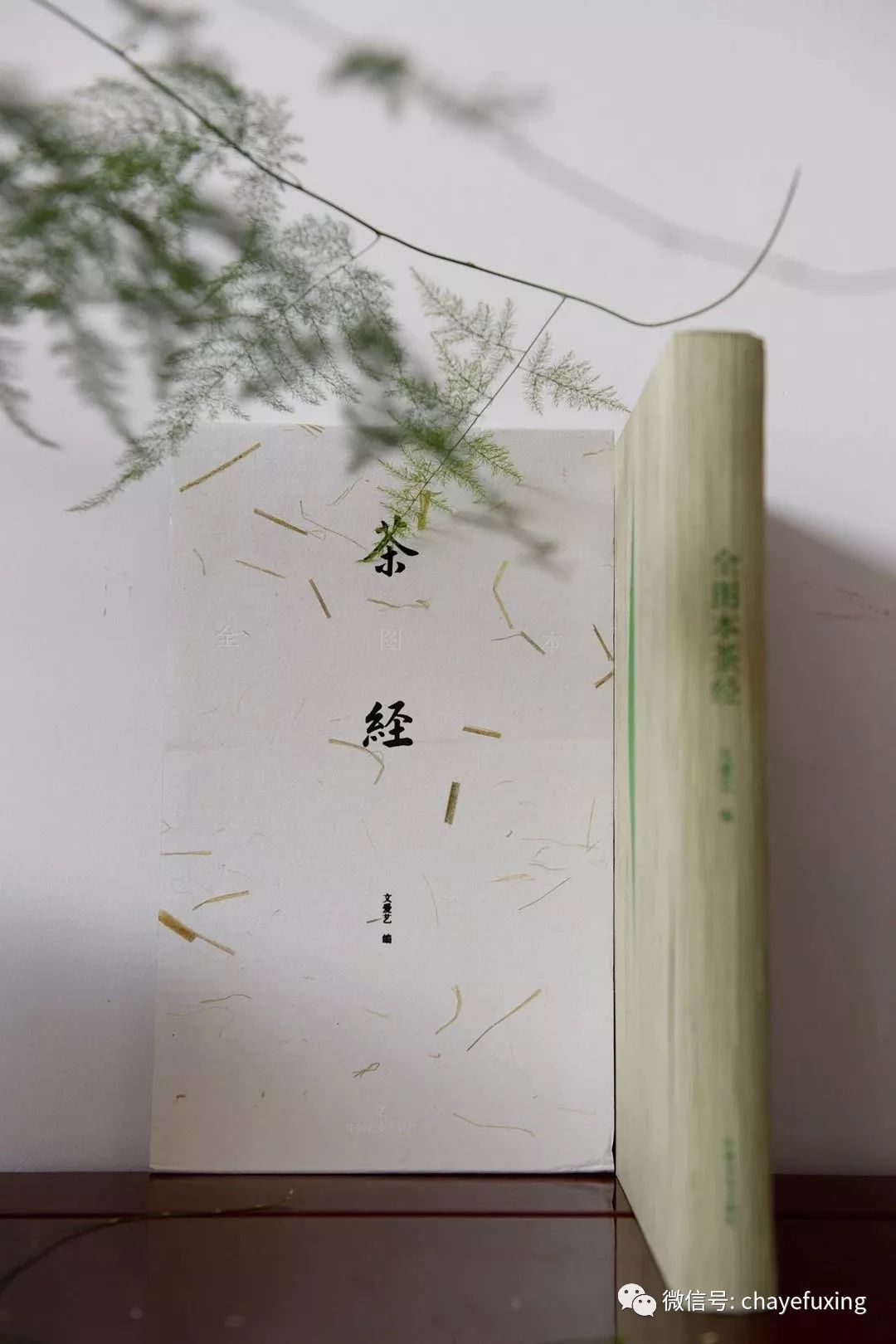 刊|一本最美的茶书「全图本茶经」