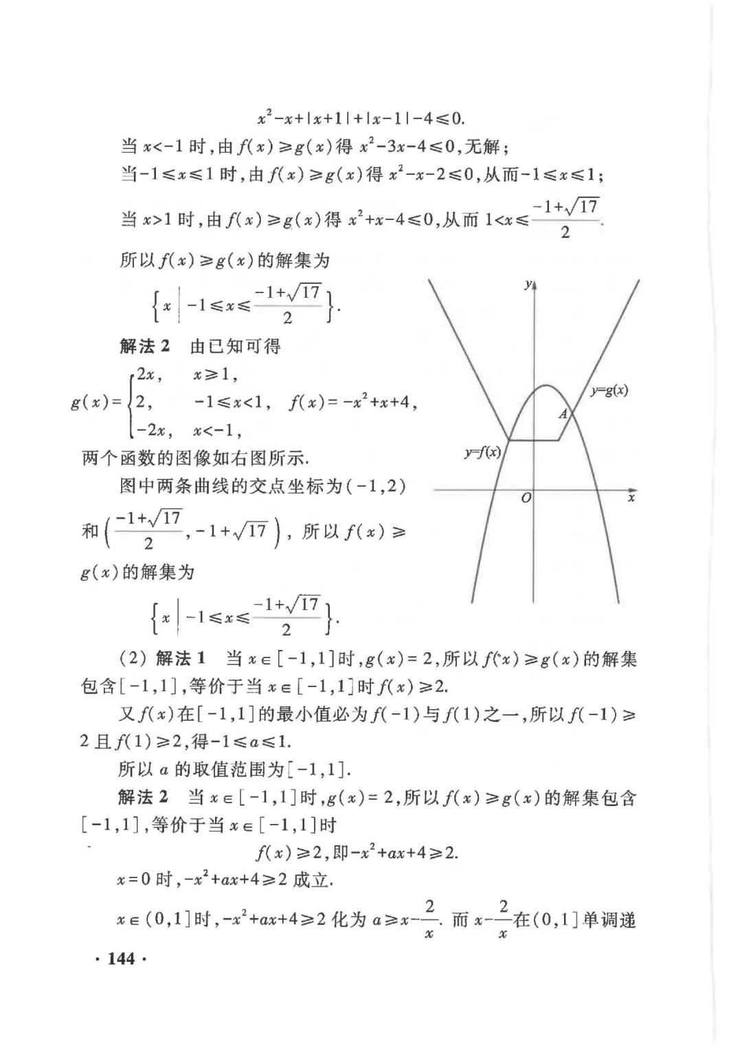 2017全国卷一数学文科图片