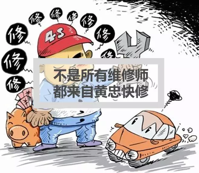 電動車維修師的真實寫照!