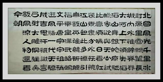 记国礼书法家蒋克学老师翰艺人生集古轩书画院占尽春光第一枝志在传承