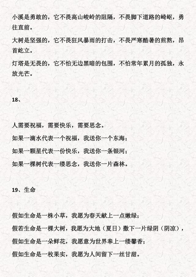 小學語文作文重在積累:經典50段排比句趕快替孩子收藏!