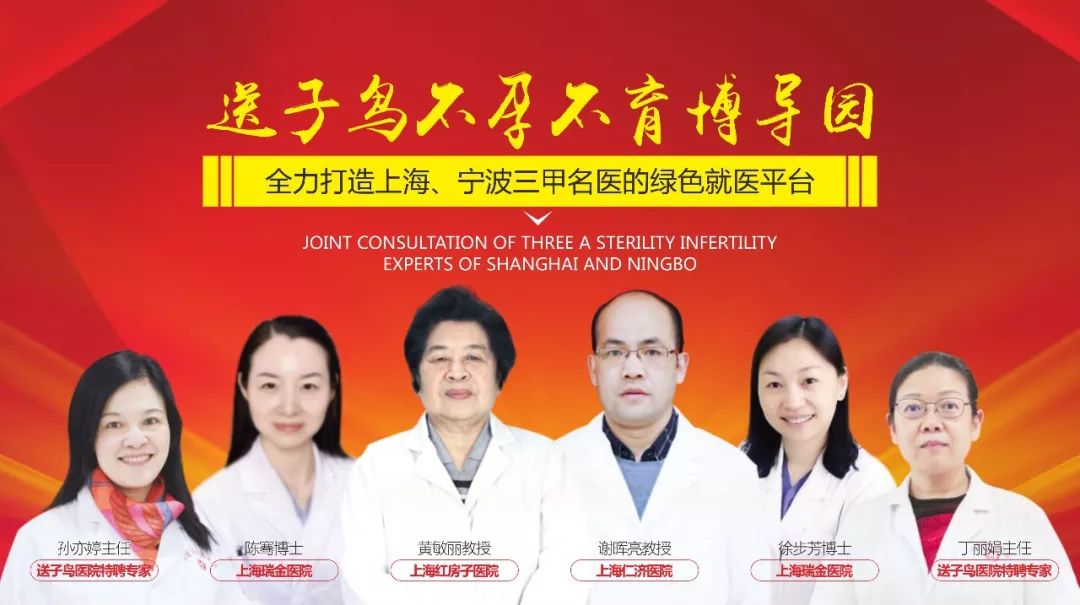 【重磅消息】上海红房子医院,上海瑞金医院孕育名医齐聚宁波!