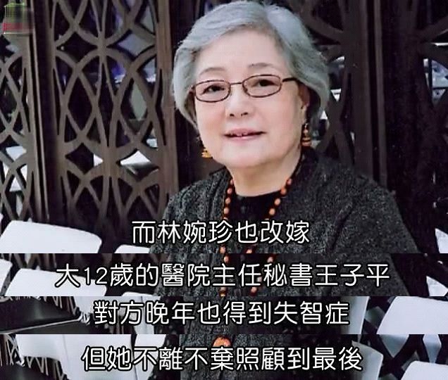 如果琼瑶出现在你的婚姻里你会像林婉珍一样隐忍四十年吗