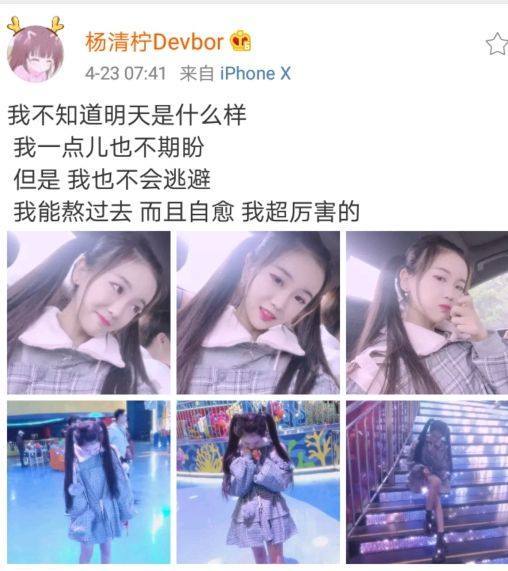 快手网红杨清柠被封后发声在暗示王乐乐