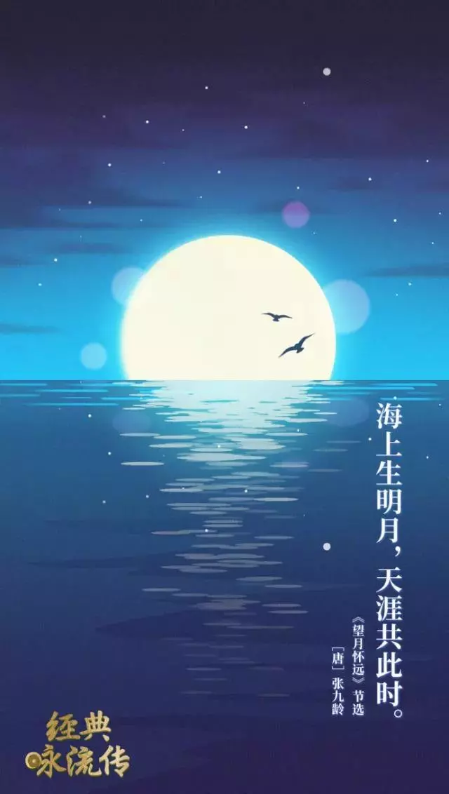 10期《經典詠流傳》詩詞歌曲全集,老師家長們趕快為孩子收藏!