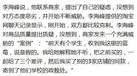 4月25日上午,50岁的李海峰向记者讲述了经过