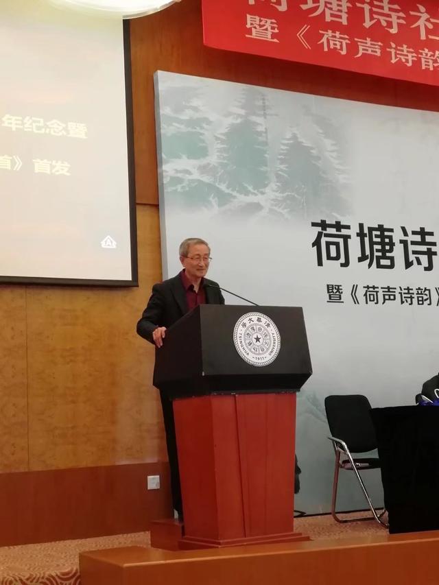 胡显章:荷塘诗社十周年纪念会讲话