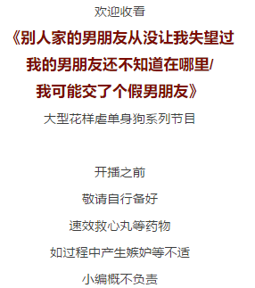 別人家的男朋友從來沒讓我失望過,看完扎心了哈哈哈哈哈哈哈!