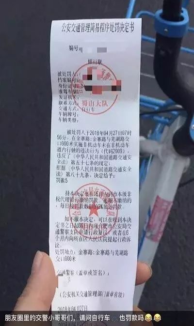 合肥违章停车罚单图片图片