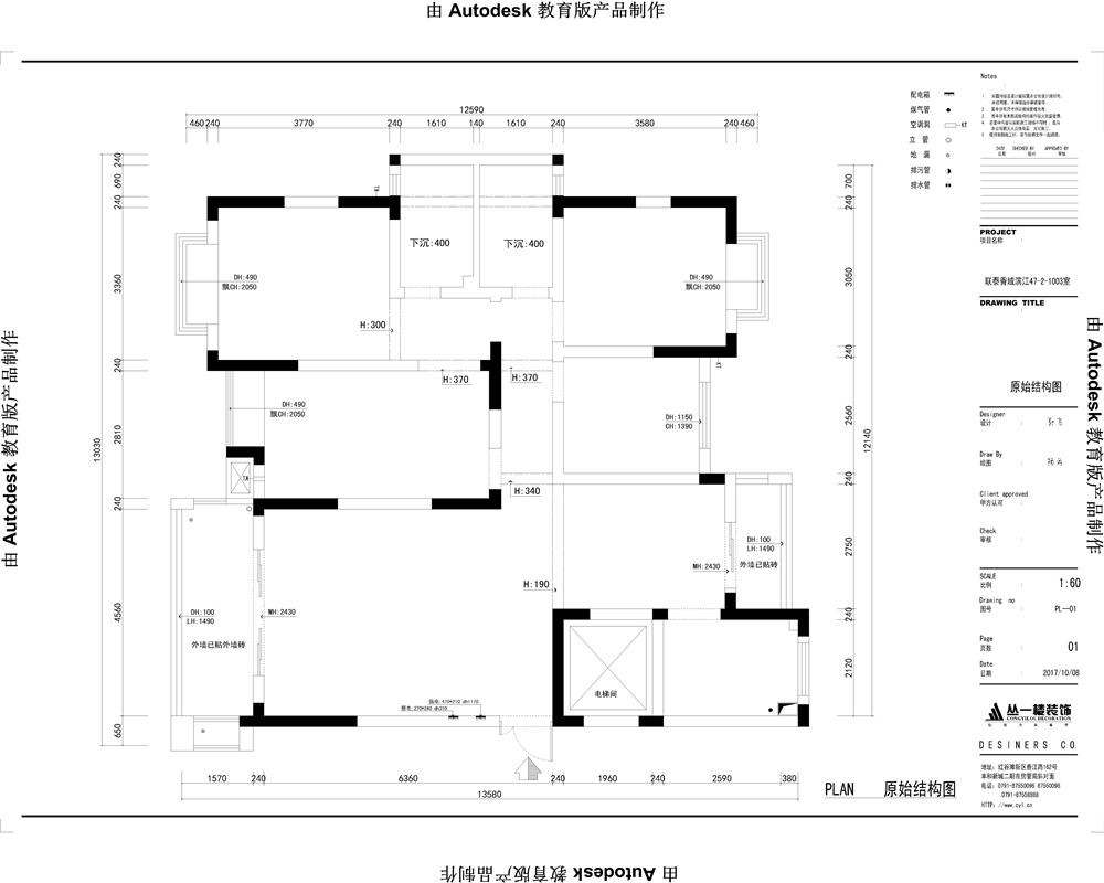 联泰香域滨江四居室装修设计方案-户型图联泰香域滨江四居室装修设计