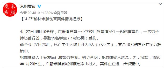 榆林米脂砍人事件过后,这组照片感动了所有人