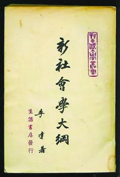 后人忆李达与吕振羽长达四十余年的师生情