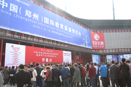 北京文香独家赞助中国郑州国际教育装备展