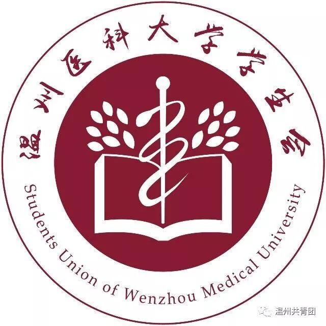 温州医科大学图标图片