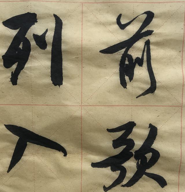 意临米芾书法字字精美,当代书家这水平寥寥无几,值得收藏借鉴!