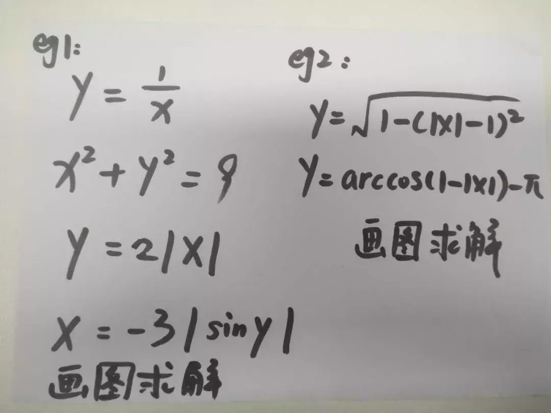 数学表白公式 方程式图片