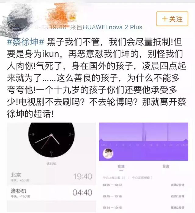 蔡徐坤官方粉丝QQ群图片