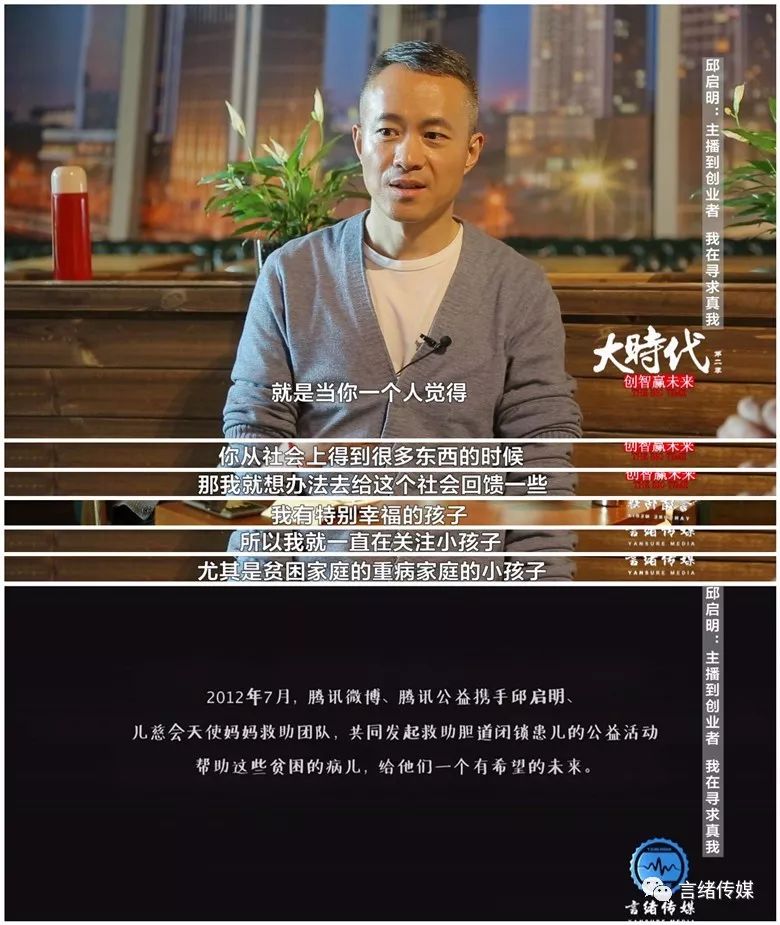 【今晚播出】公共频道22:30,央社前主播邱启明—从主播到创业者