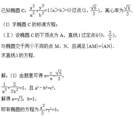 題幹分析:(i)由離心率公式和點滿足橢圓方程,及a,b,c的關係,解方程