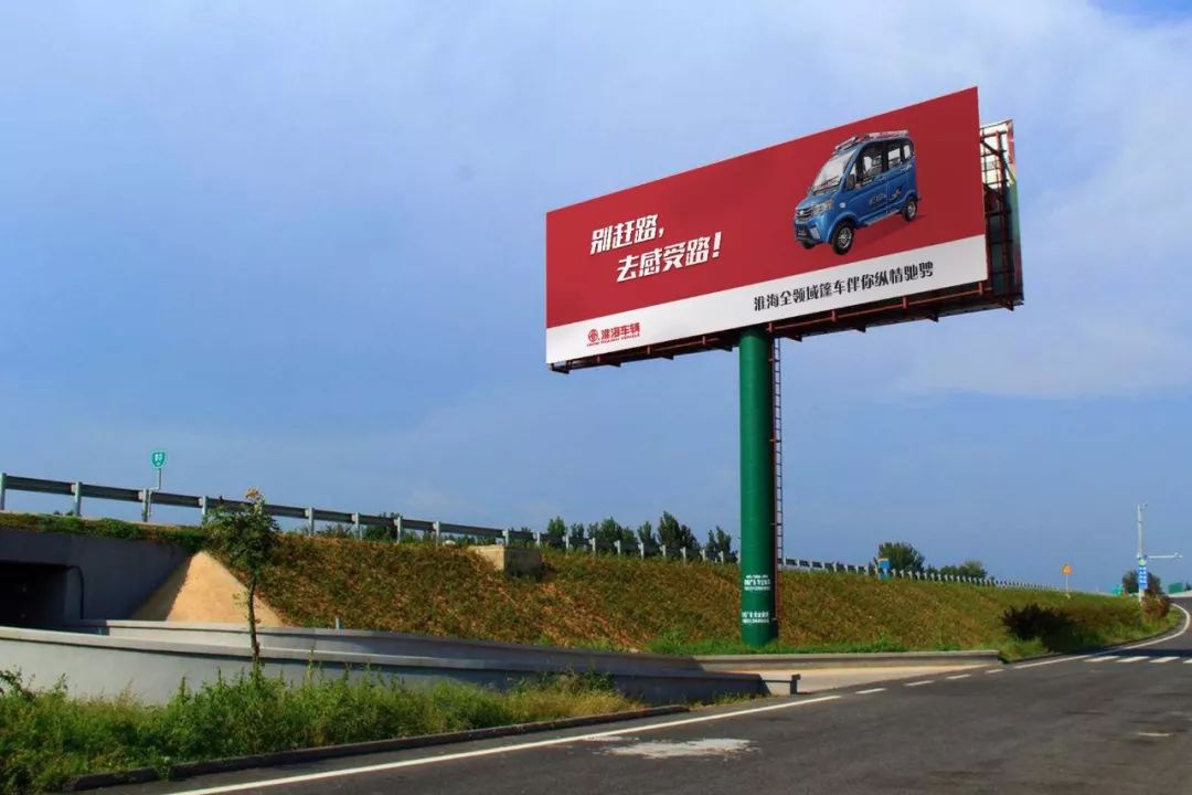 高速公路广告投放图片