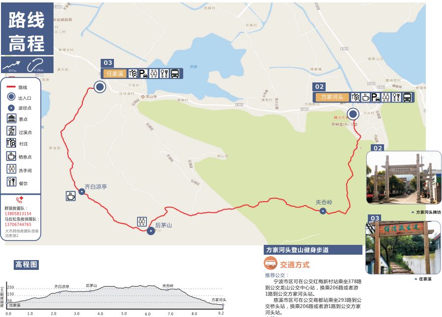 收藏寧波12條登山步道最詳細路線公佈竟有難度5顆星