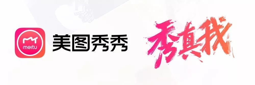 美图秀秀logo高清大图图片