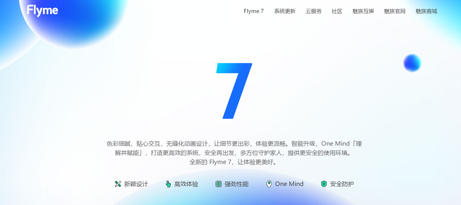 魅族flyme7最新bug:应用锁界面无限循环!